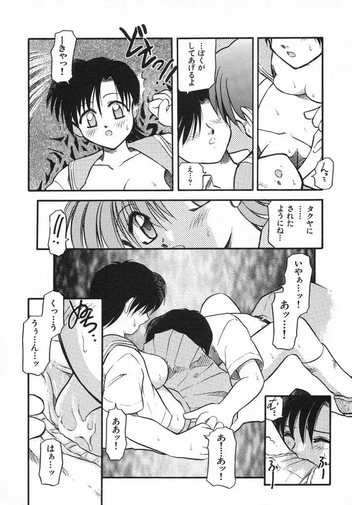 きらきら Page.95
