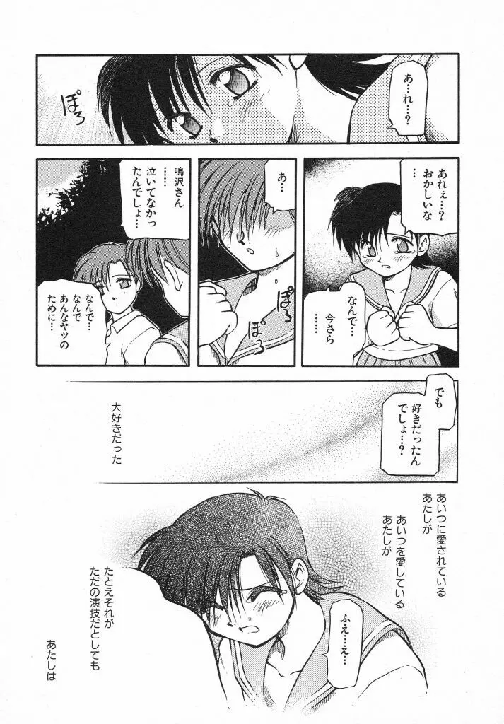 きらきら Page.99