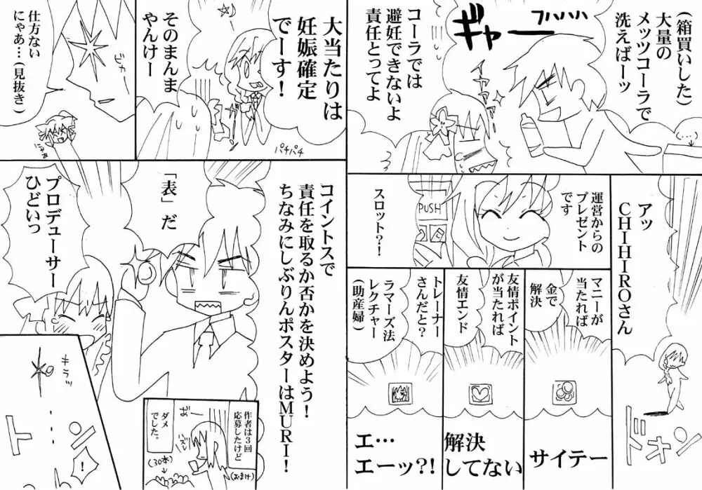 □ーソン&ｘタモコラボ 渋〇凜孕ませ中出しセックス♪ Page.3