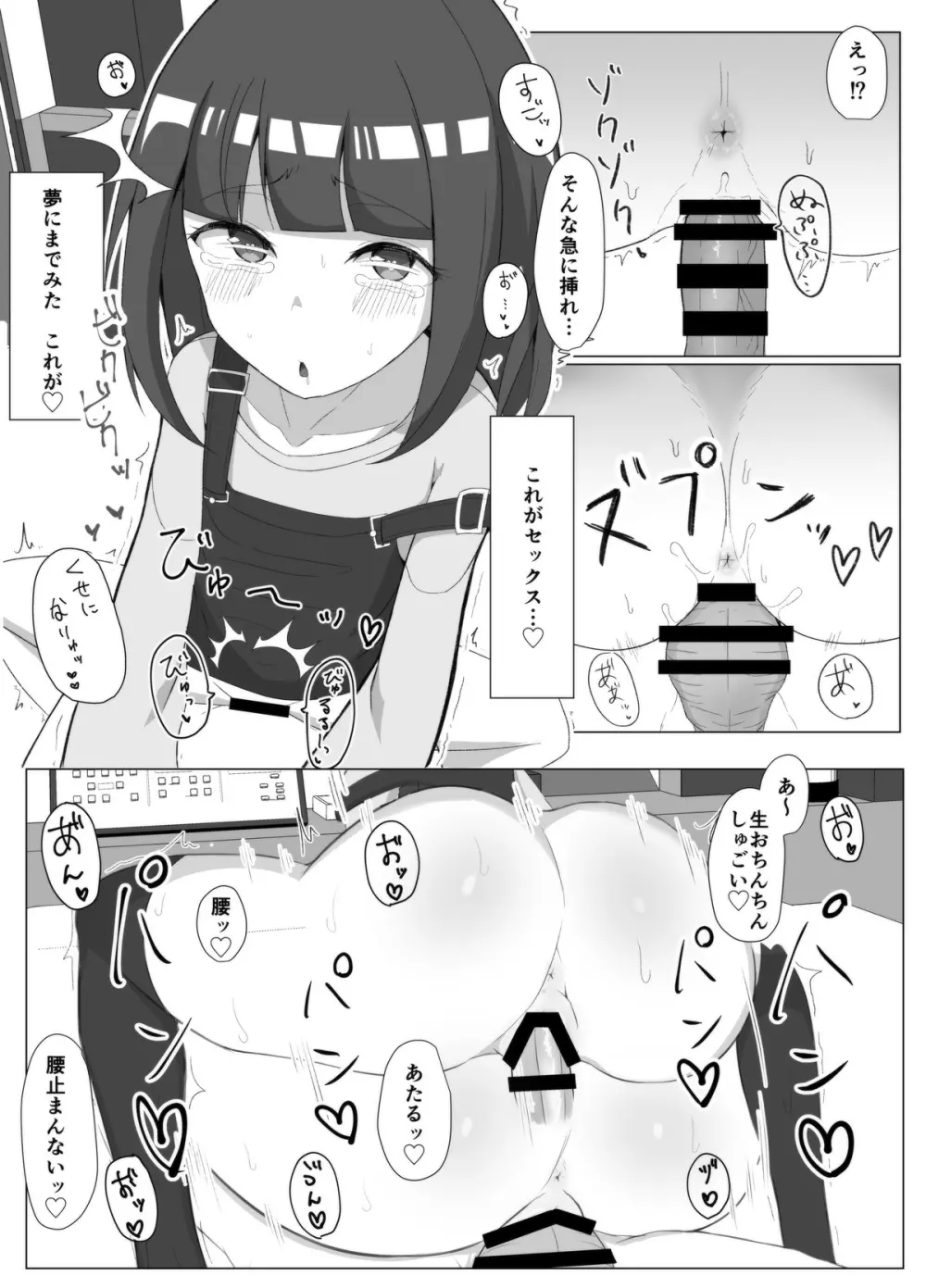 陽彩ちゃんの研究室 Page.14