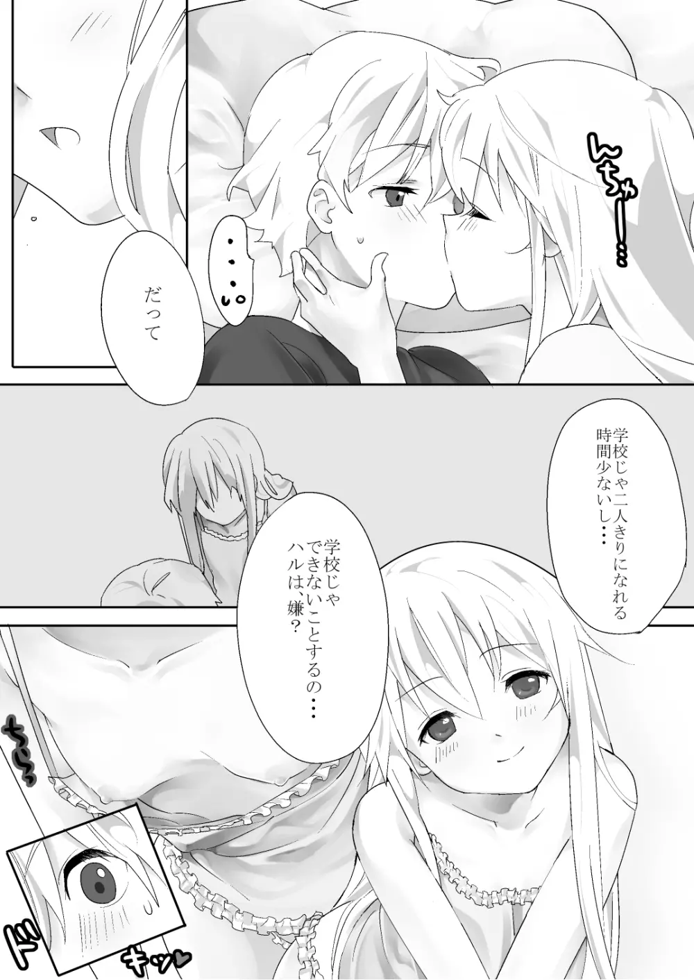 Honey Page.4