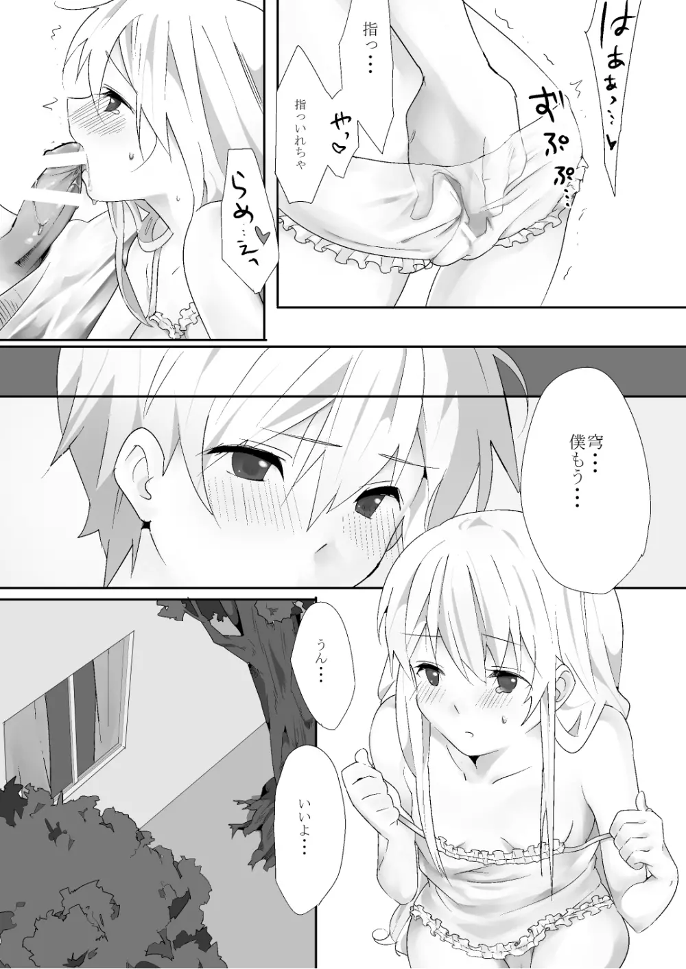 Honey Page.8