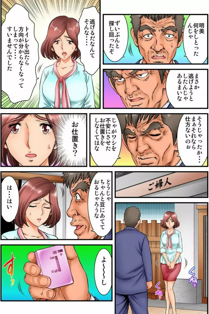 イキ顔公開ウェディング～ワシと夫婦になるんじゃよ～ 2 Page.21