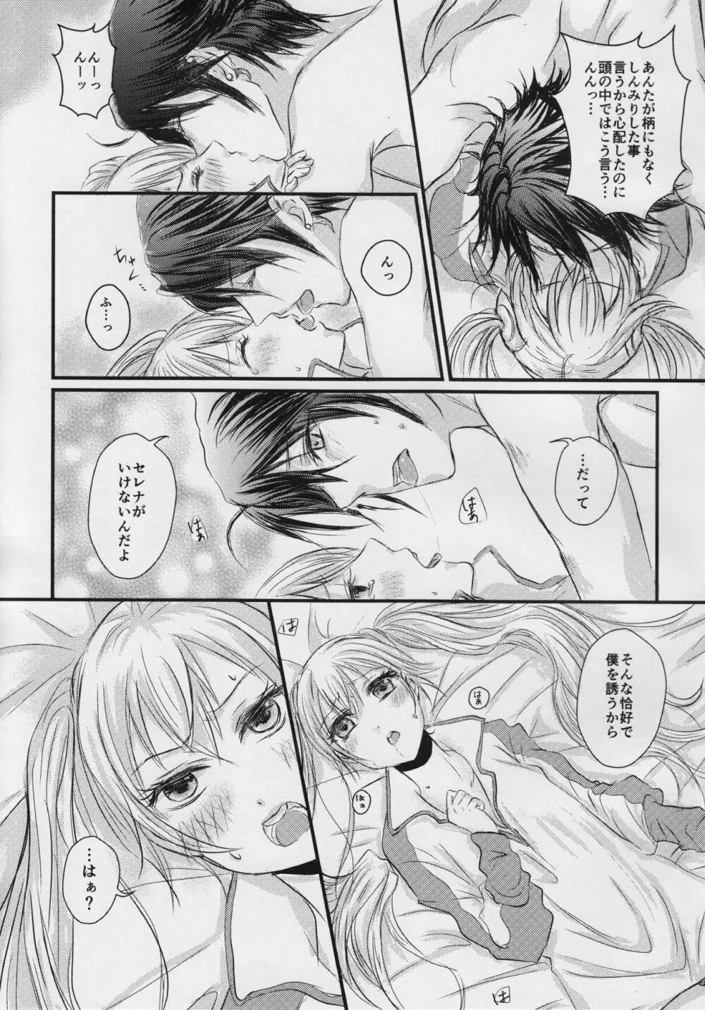 a newly married couple Page.10