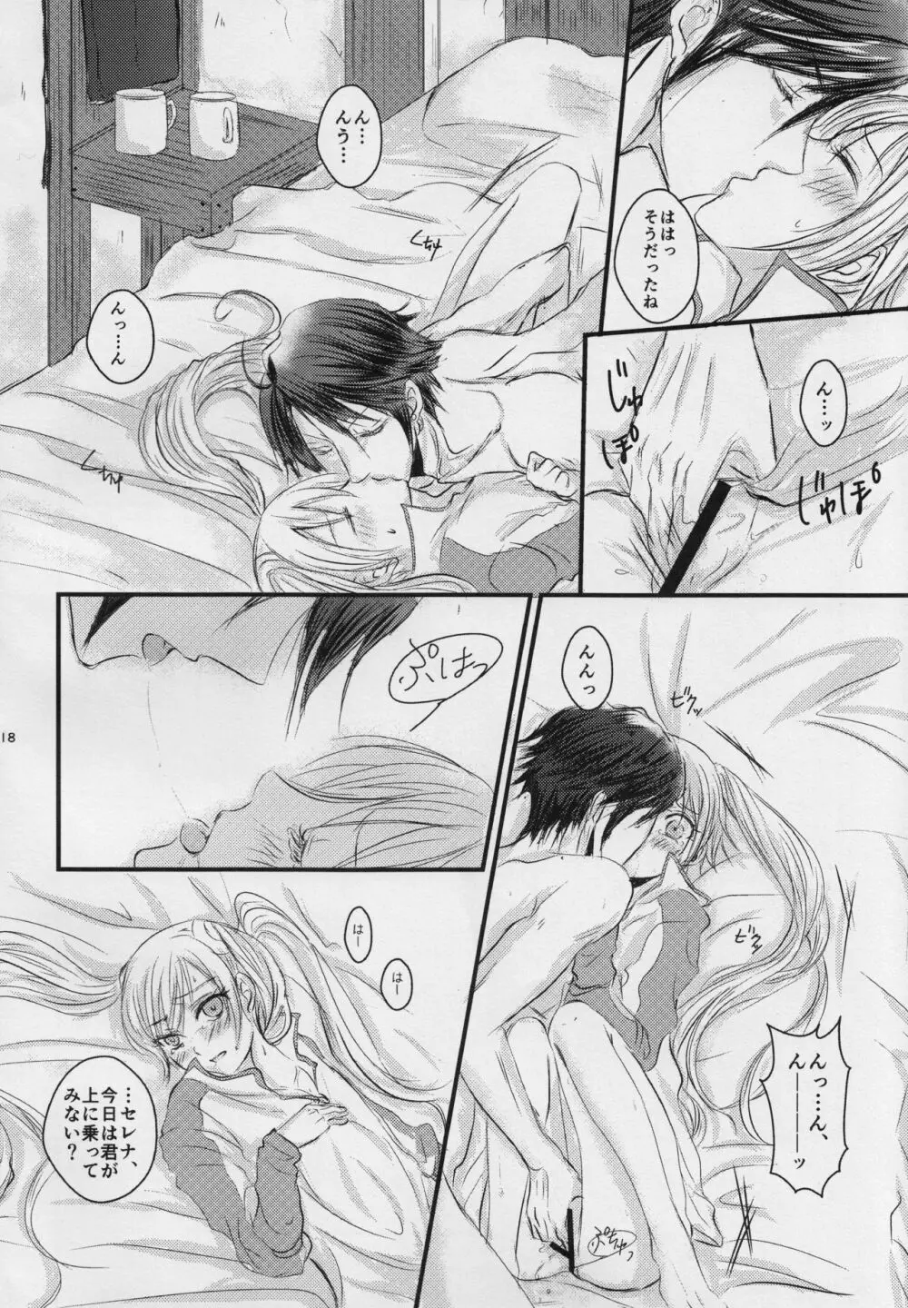 a newly married couple Page.17