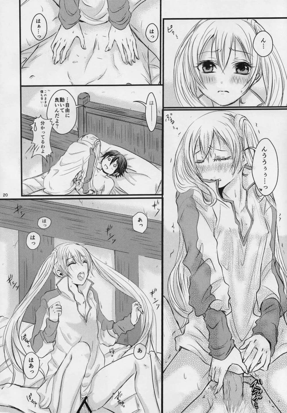 a newly married couple Page.19