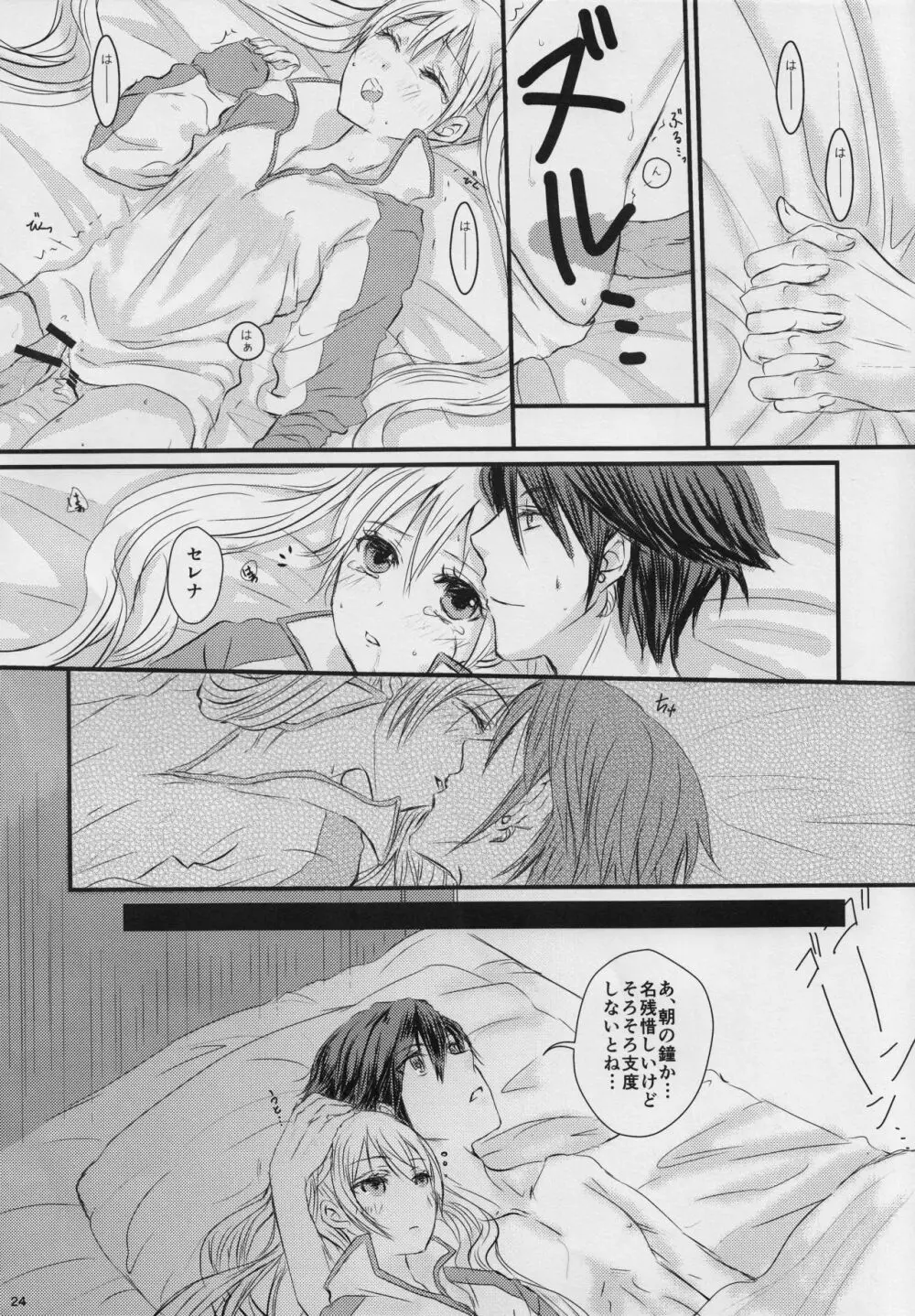 a newly married couple Page.23