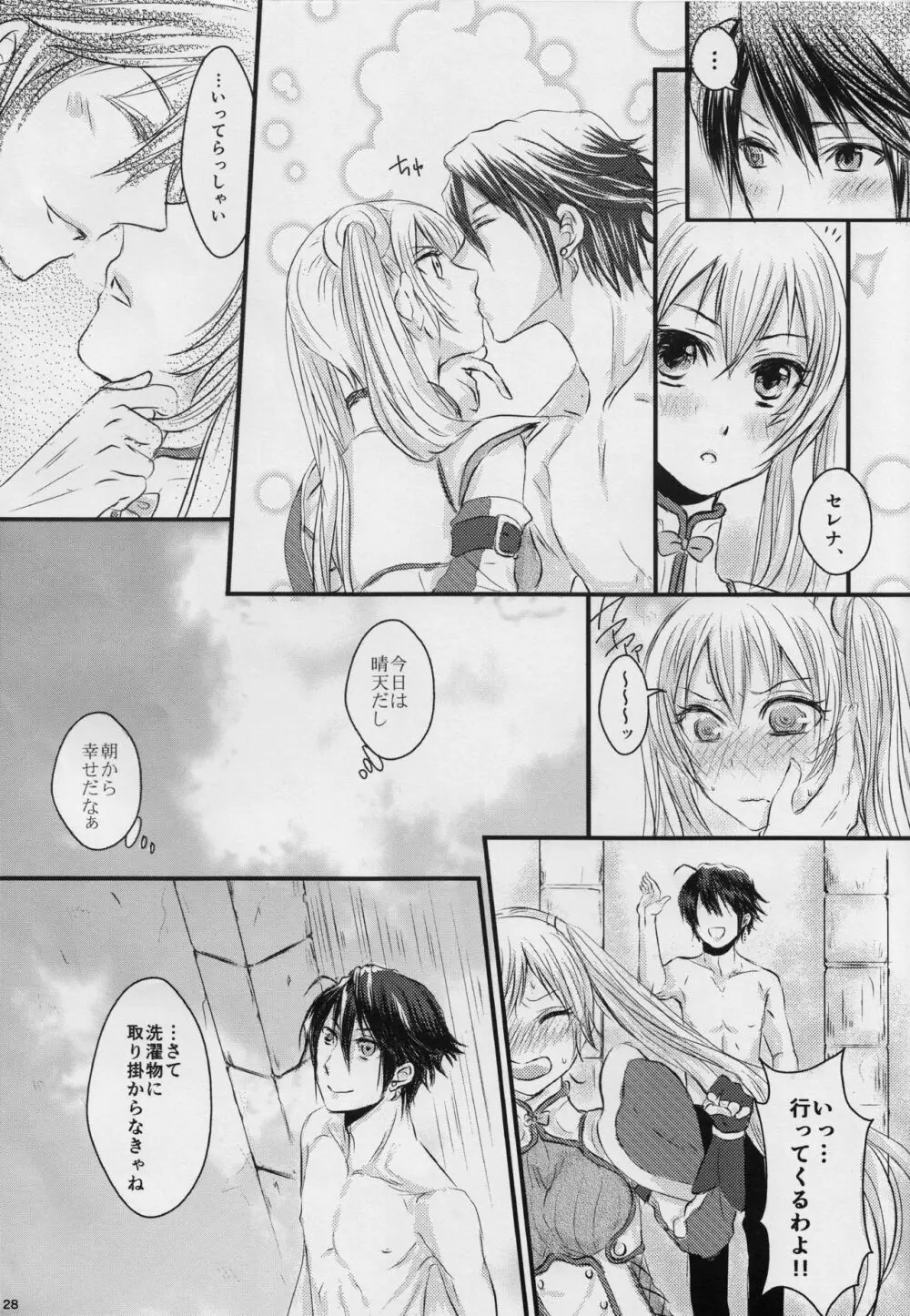a newly married couple Page.27