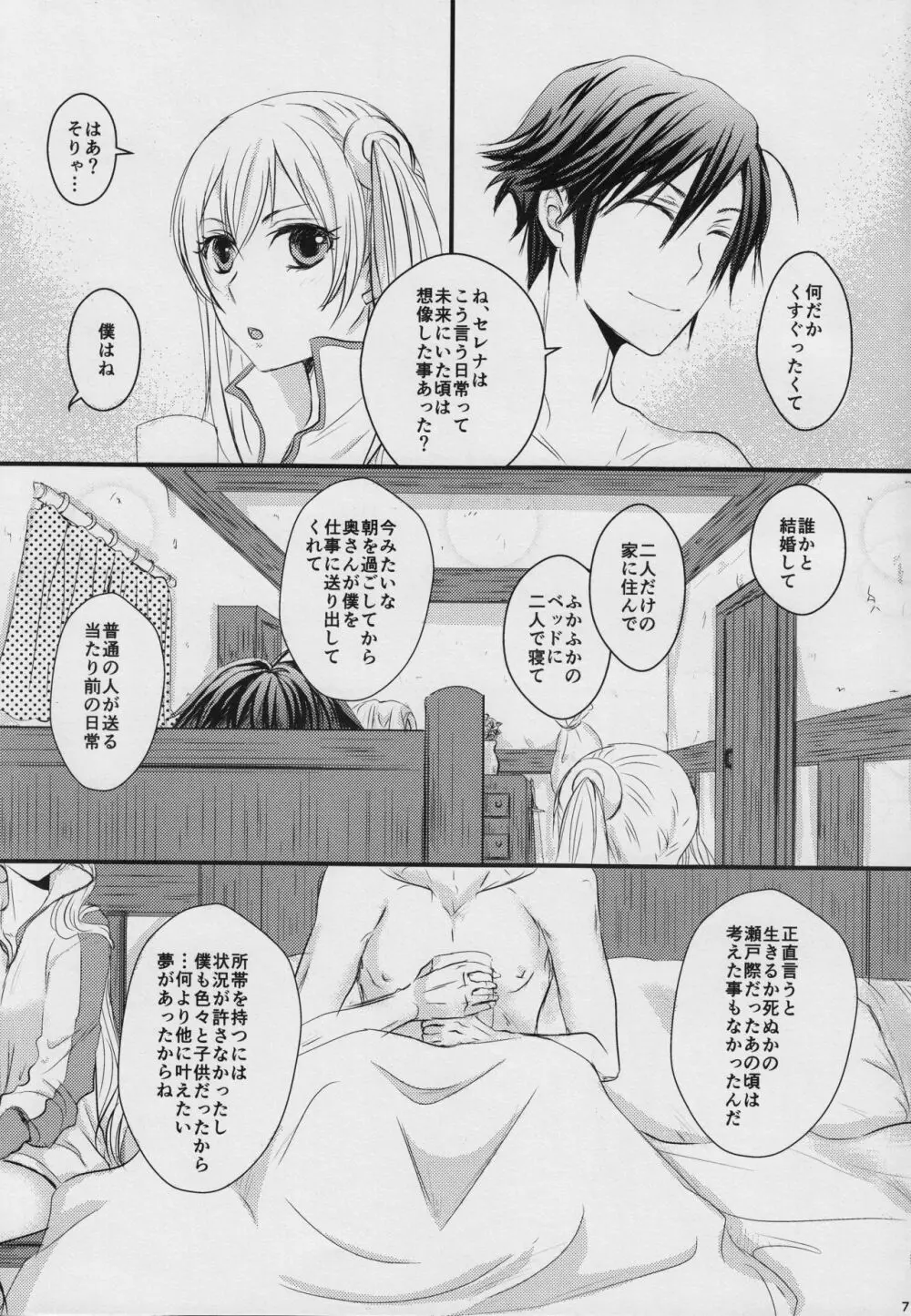 a newly married couple Page.6