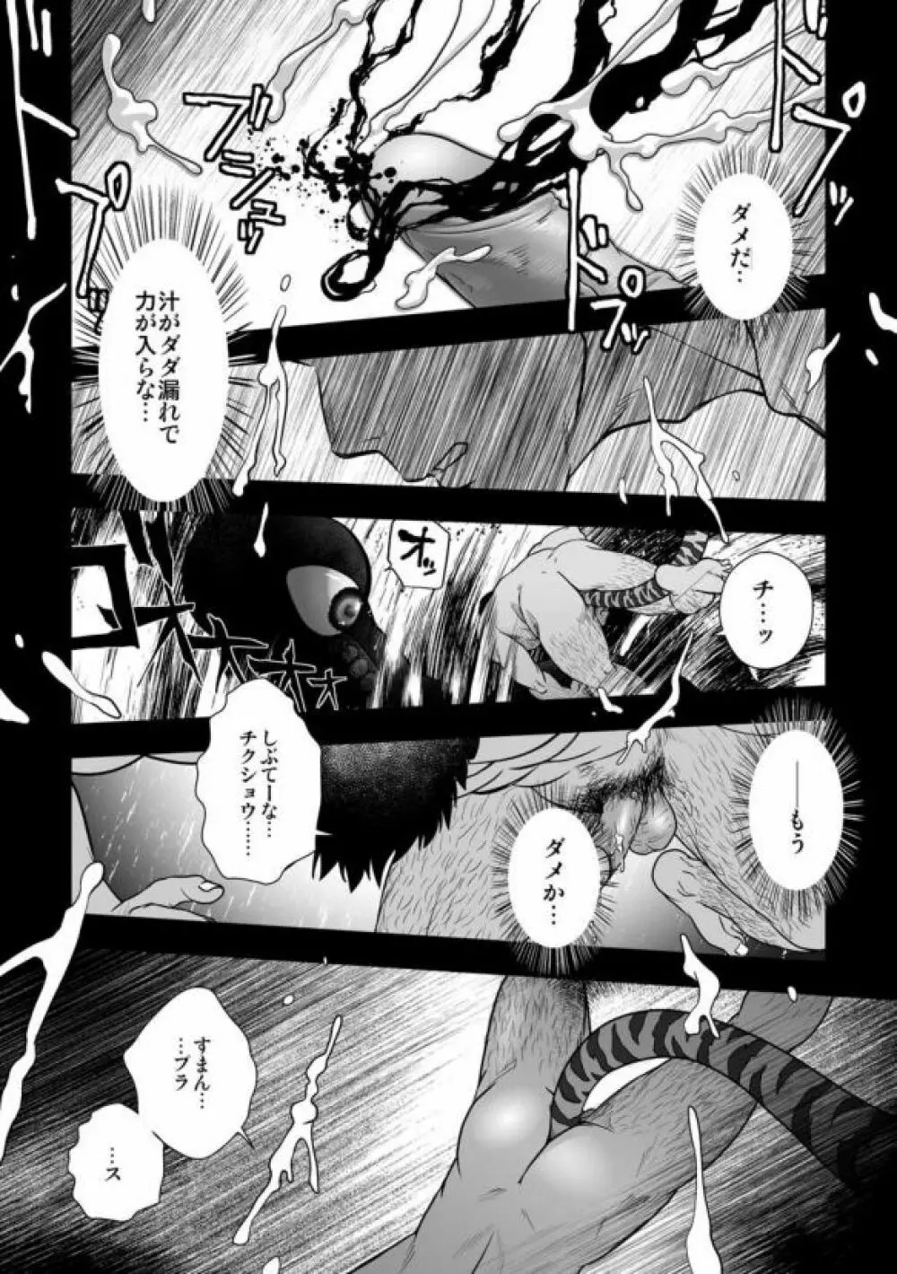 [パグミィ (犬太)] 戦え!+++(ぷらすさん)!!3 [DL版] Page.25