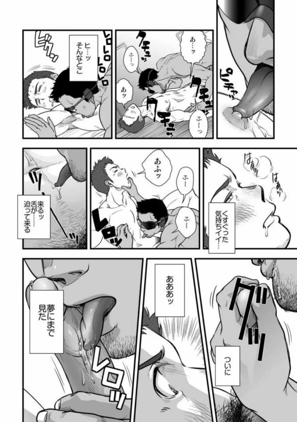 [パグミィ (犬太)] 戦え!+++(ぷらすさん)!!3 [DL版] Page.56