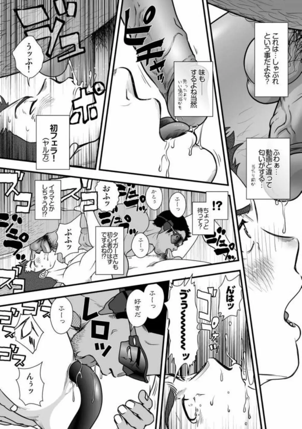 [パグミィ (犬太)] 戦え!+++(ぷらすさん)!!3 [DL版] Page.58