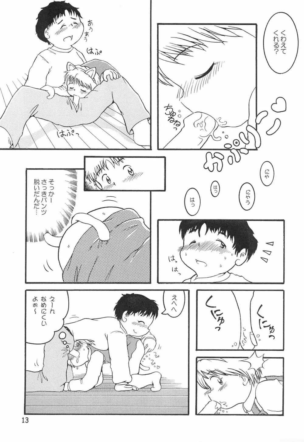 からりうむこみっく 4 おんなのこいろ '99 Xmas Page.15