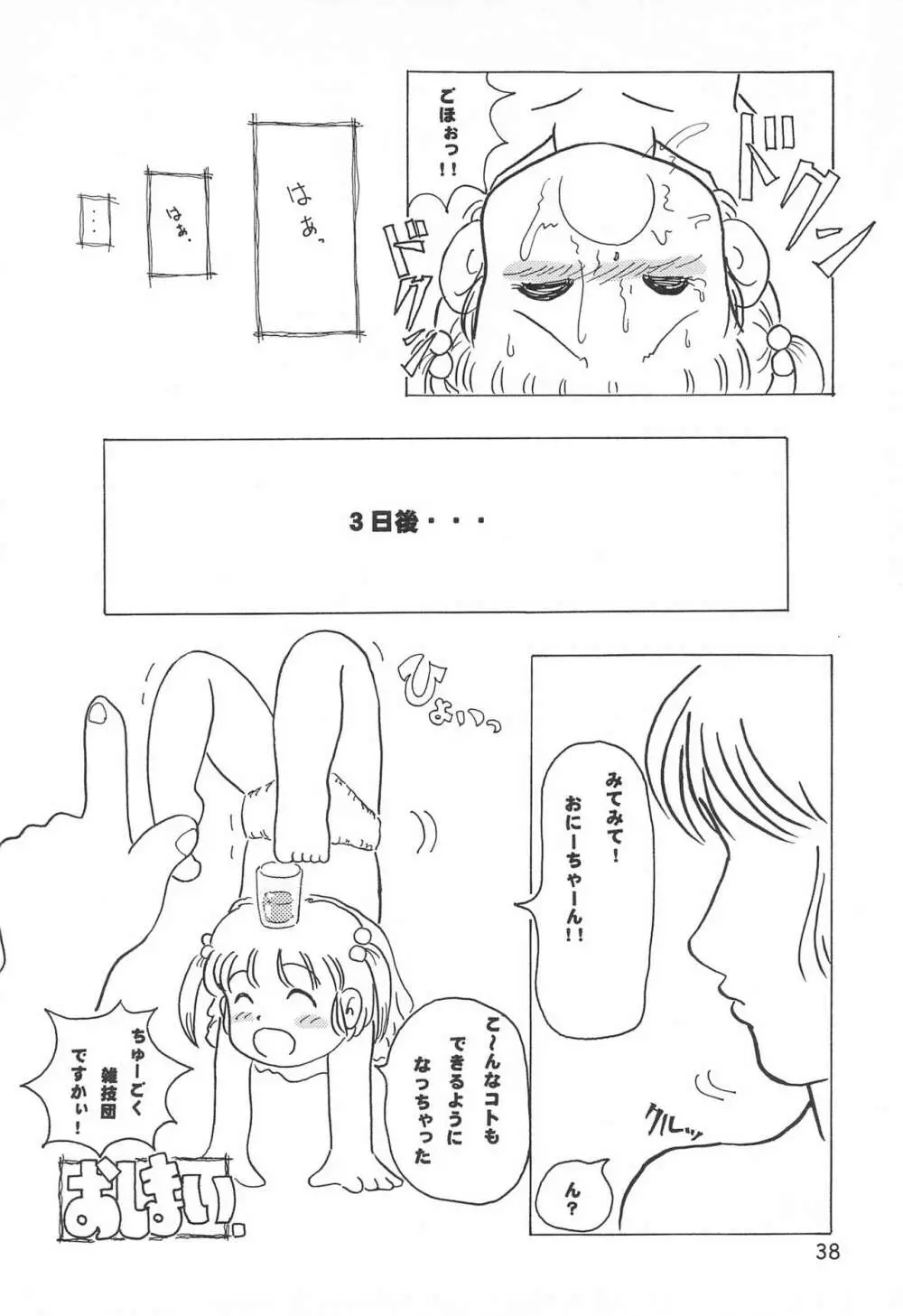 からりうむこみっく 4 おんなのこいろ '99 Xmas Page.40