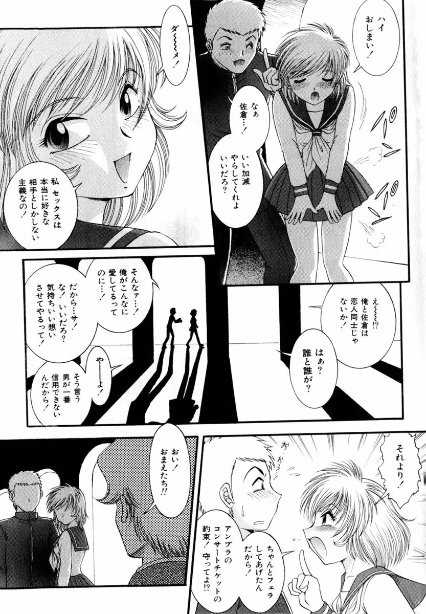 Comic Hime Dorobou 2004-03 Page.109