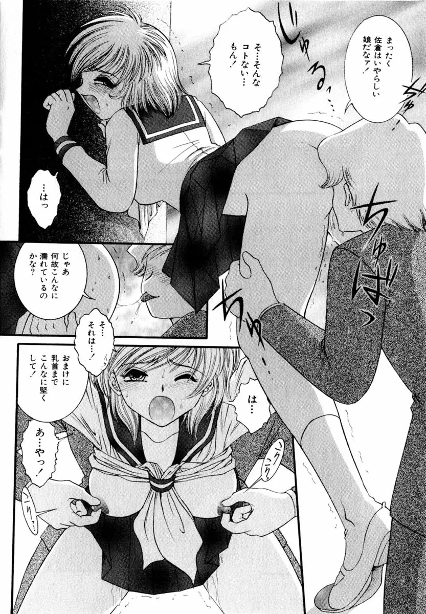 Comic Hime Dorobou 2004-03 Page.112