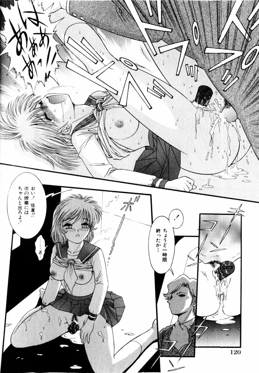 Comic Hime Dorobou 2004-03 Page.120