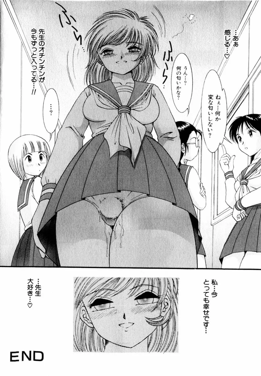 Comic Hime Dorobou 2004-03 Page.122