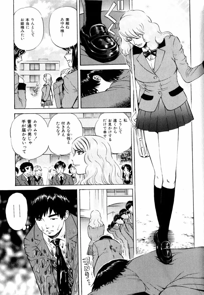 Comic Hime Dorobou 2004-03 Page.141