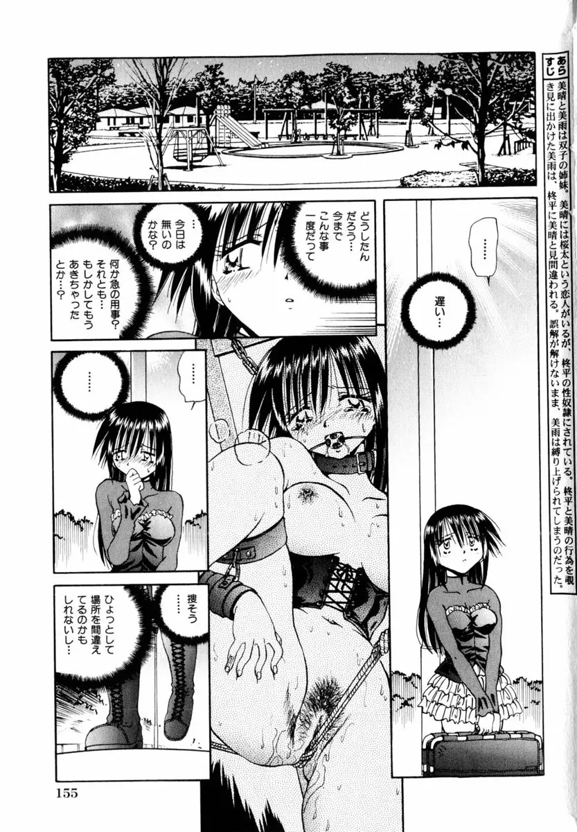 Comic Hime Dorobou 2004-03 Page.155