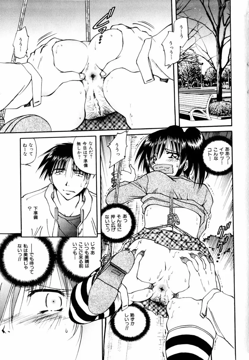 Comic Hime Dorobou 2004-03 Page.157