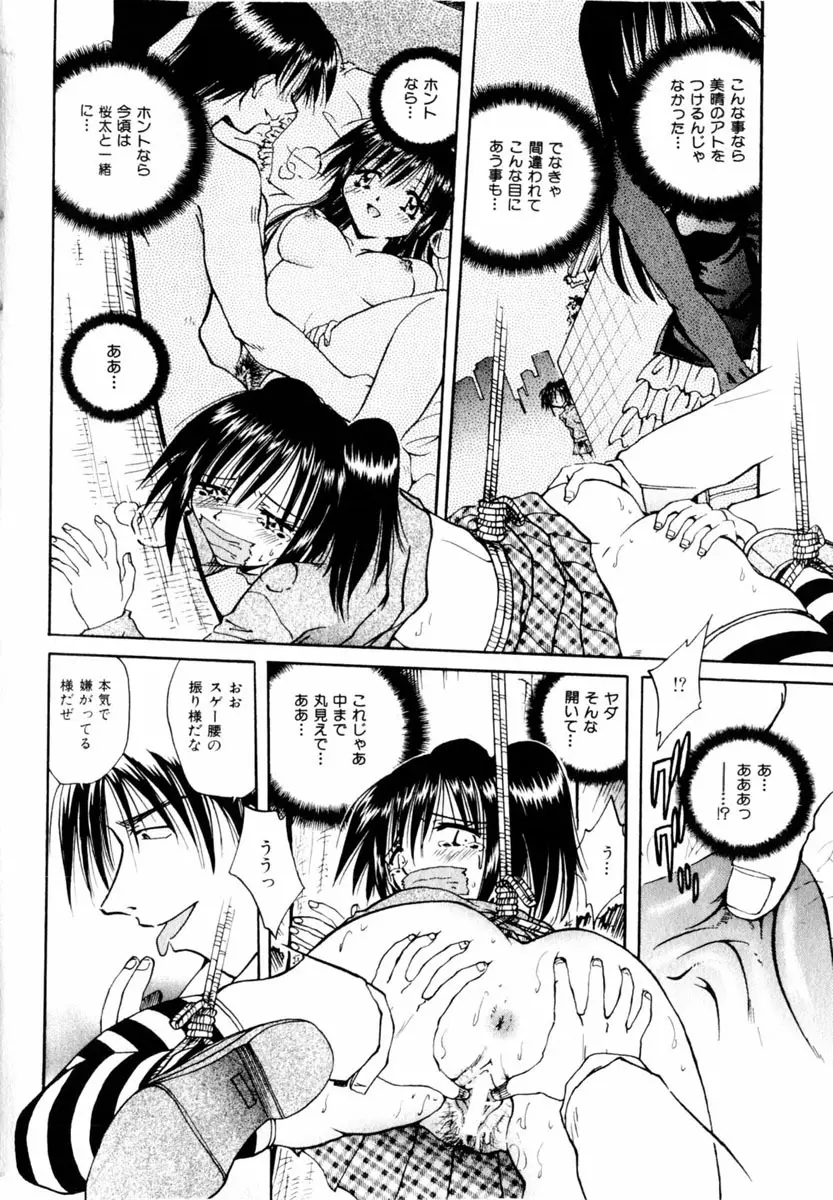 Comic Hime Dorobou 2004-03 Page.158