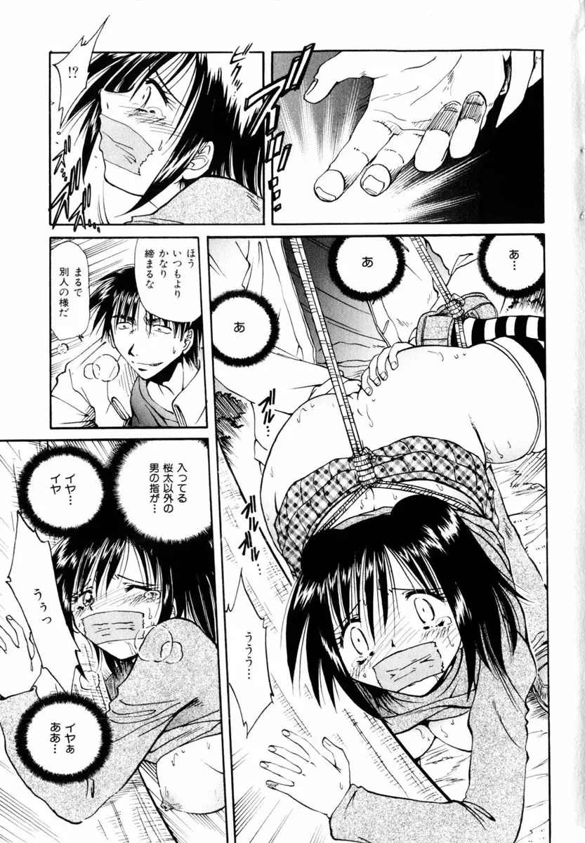 Comic Hime Dorobou 2004-03 Page.159