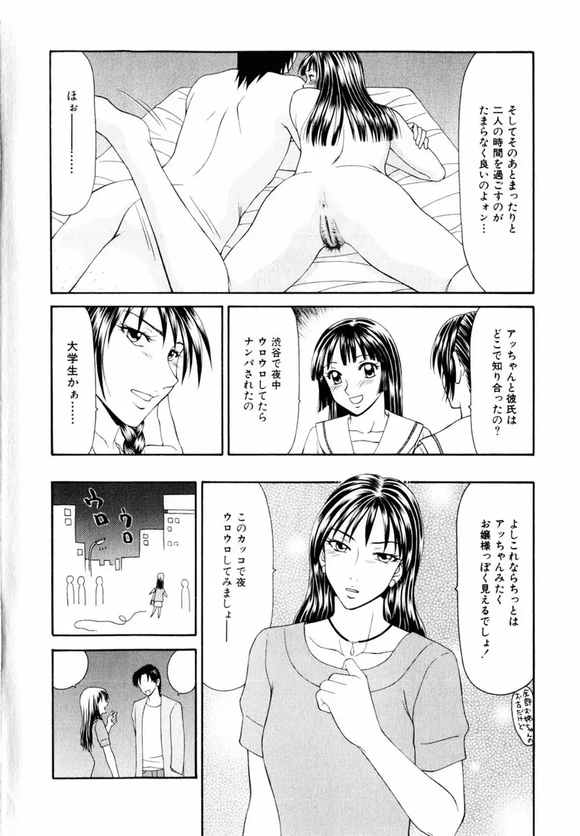 Comic Hime Dorobou 2004-03 Page.16