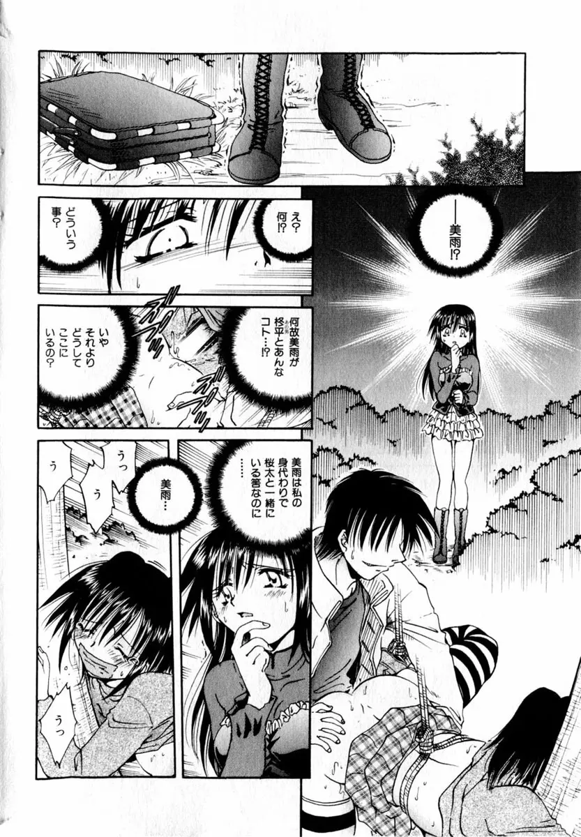 Comic Hime Dorobou 2004-03 Page.162