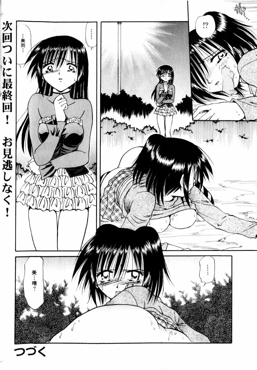 Comic Hime Dorobou 2004-03 Page.170