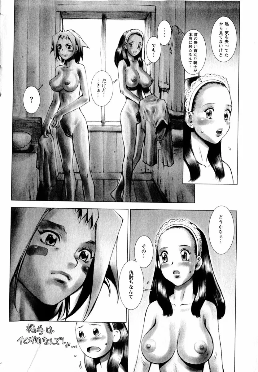 Comic Hime Dorobou 2004-03 Page.172