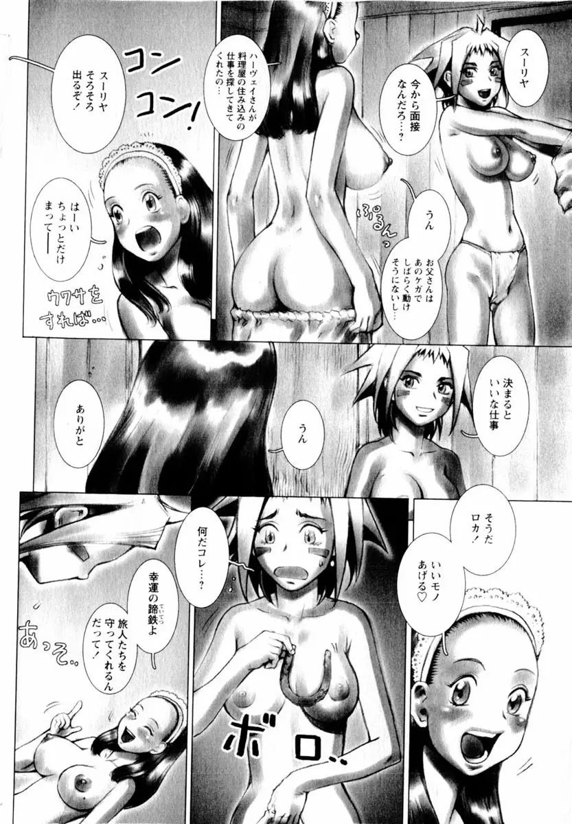 Comic Hime Dorobou 2004-03 Page.174