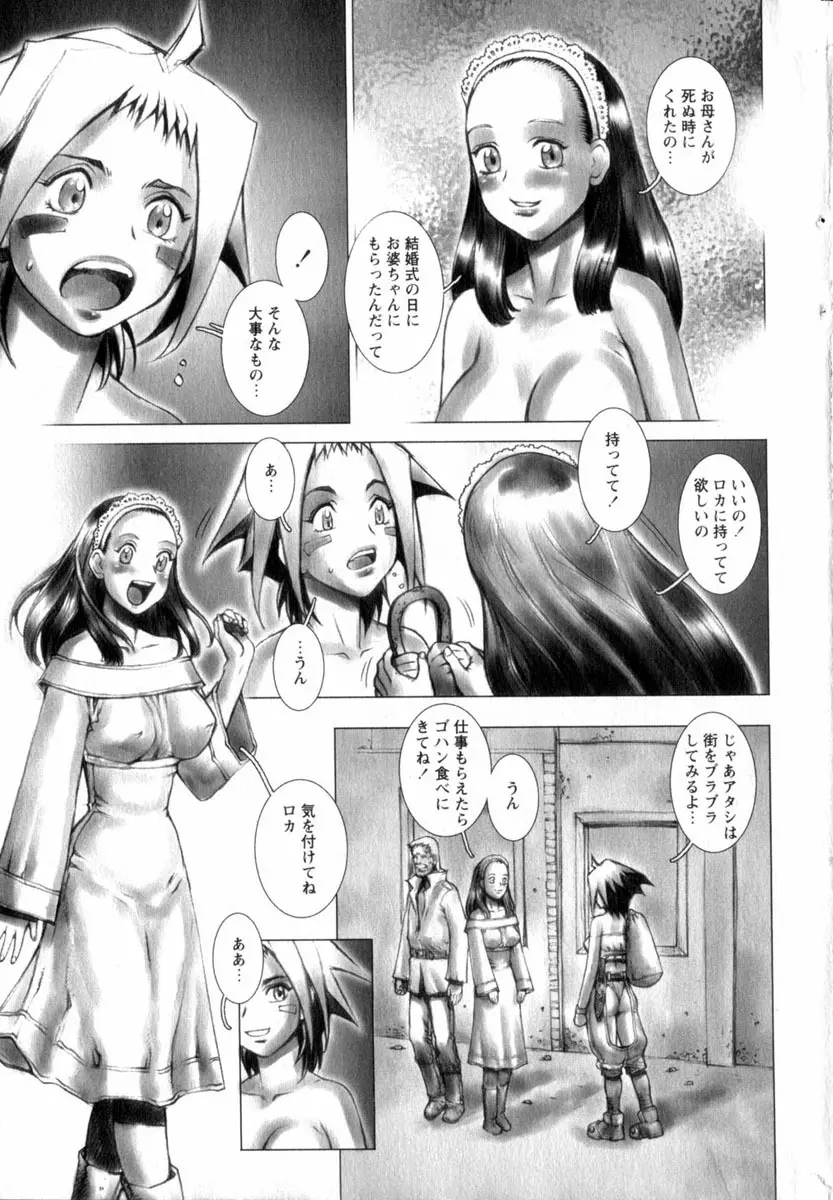 Comic Hime Dorobou 2004-03 Page.175