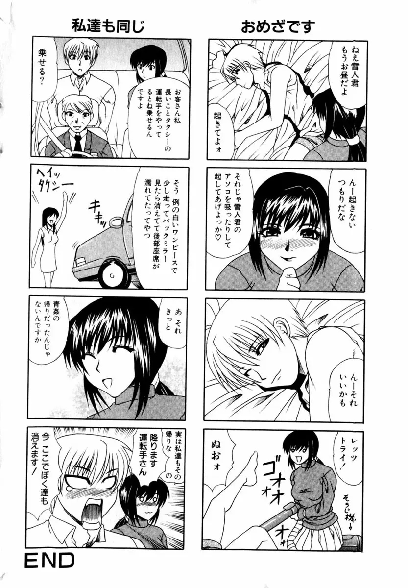 Comic Hime Dorobou 2004-03 Page.192