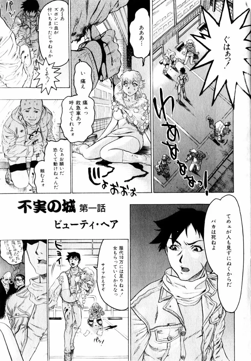 Comic Hime Dorobou 2004-03 Page.23