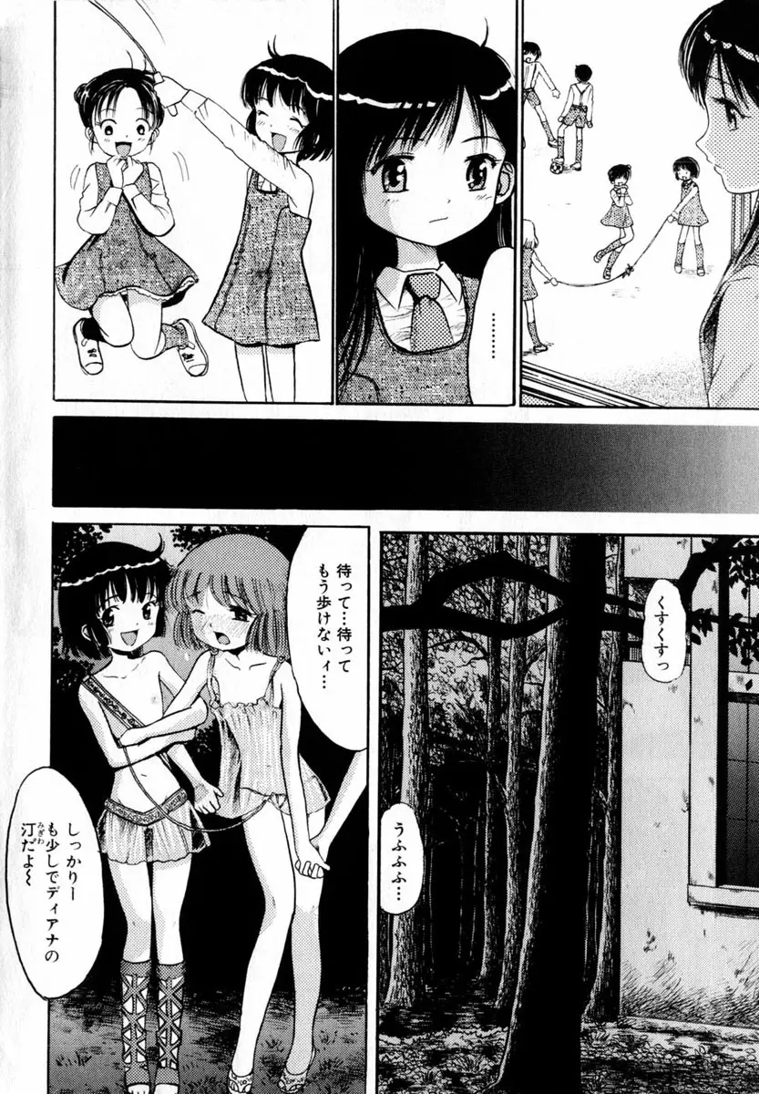 Comic Hime Dorobou 2004-03 Page.42