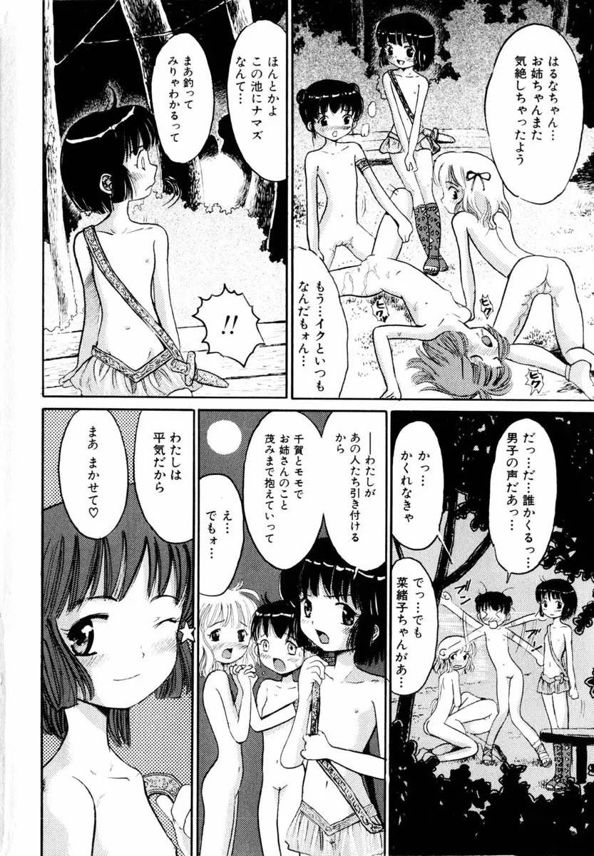 Comic Hime Dorobou 2004-03 Page.48