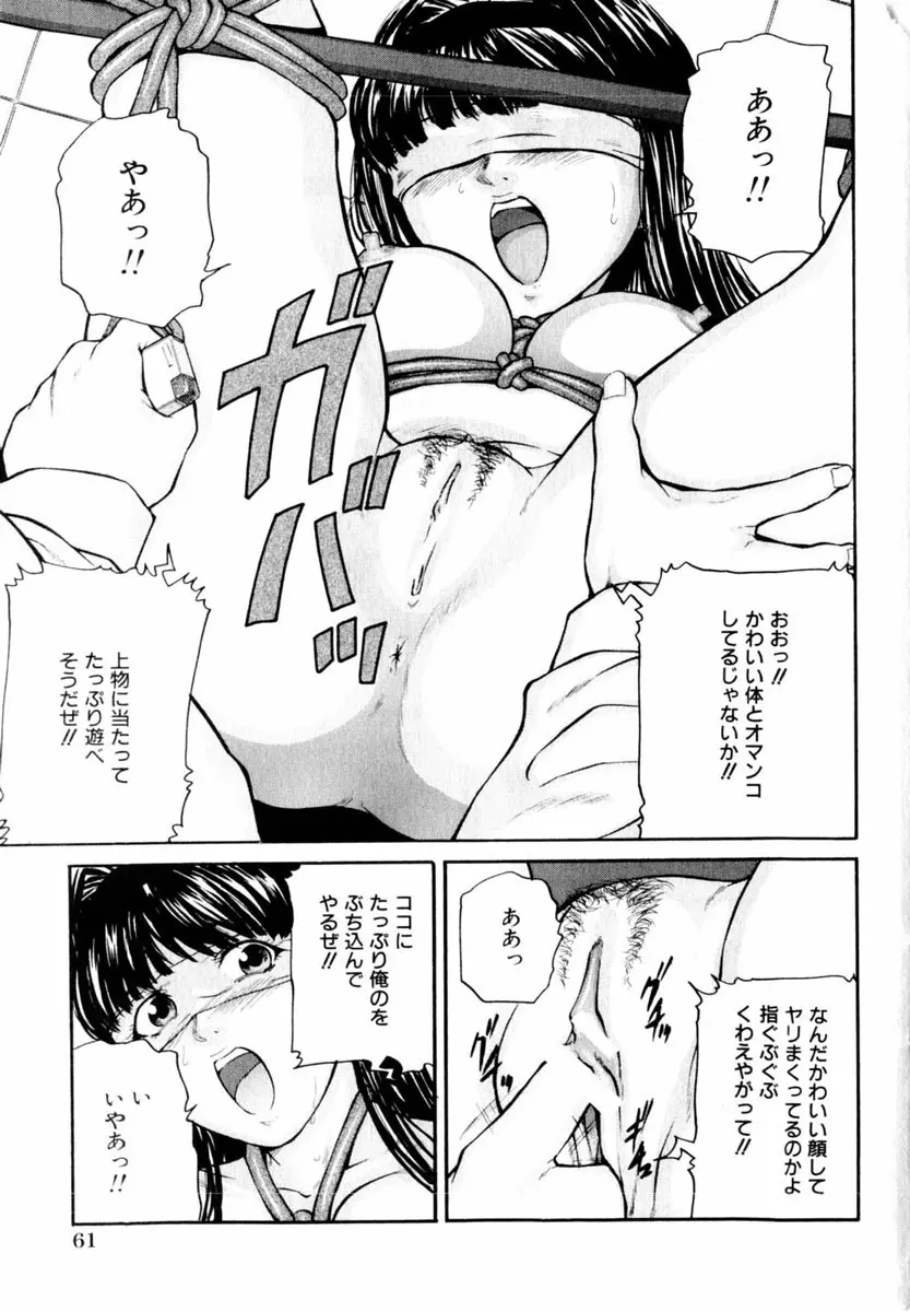 Comic Hime Dorobou 2004-03 Page.61