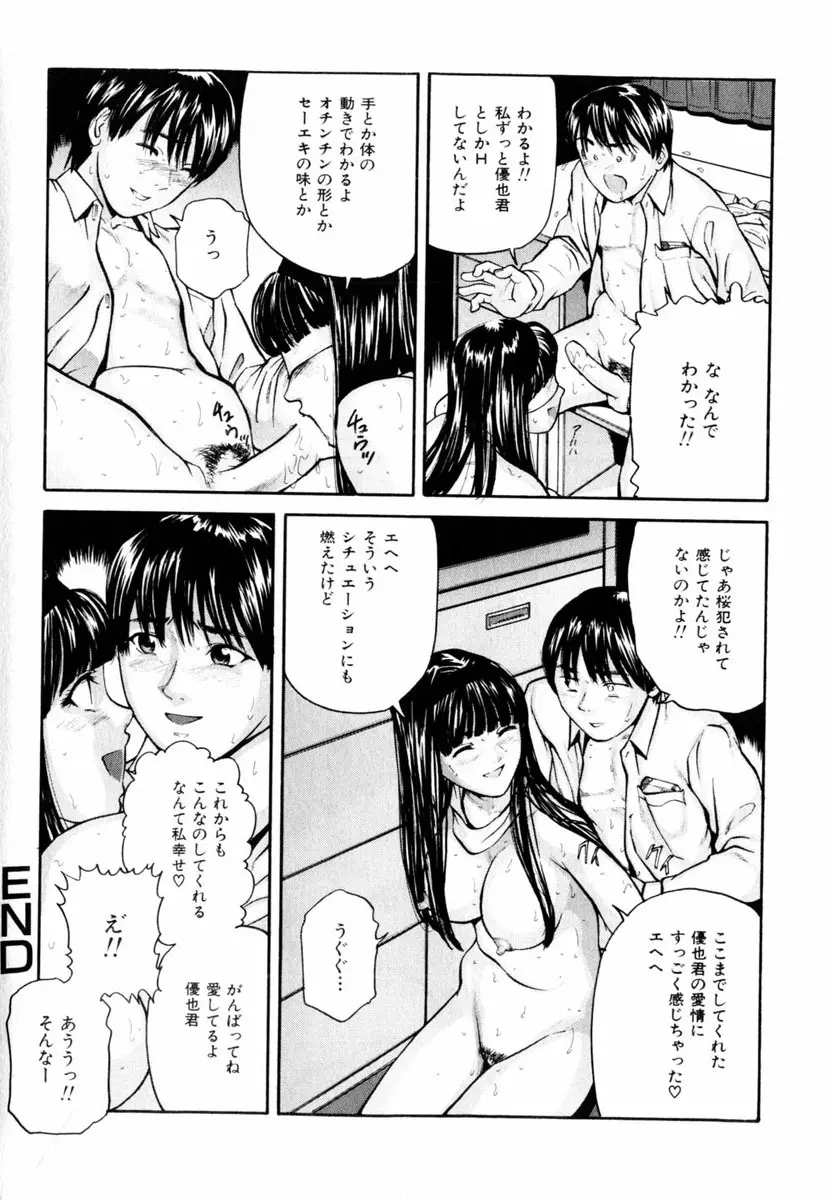 Comic Hime Dorobou 2004-03 Page.70