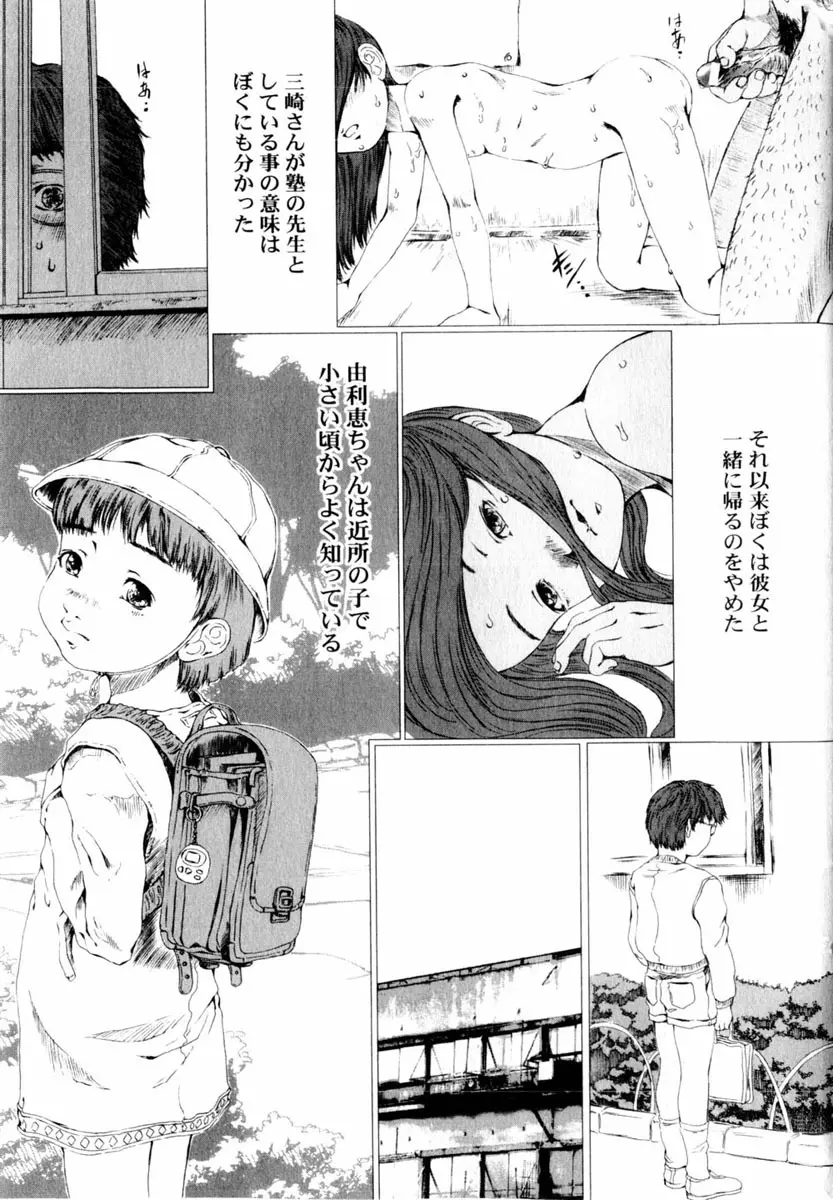 Comic Hime Dorobou 2004-03 Page.71