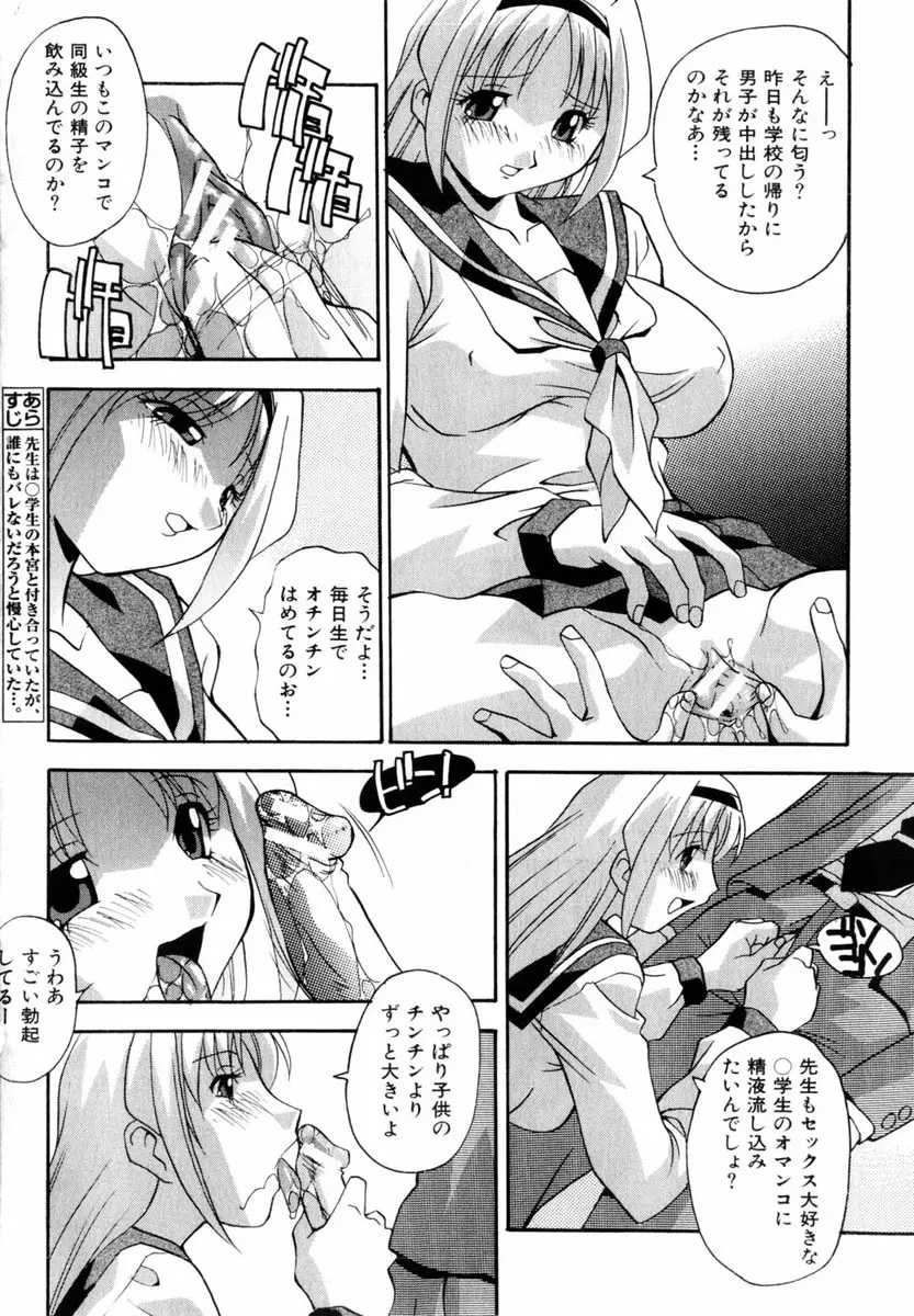 Comic Hime Dorobou 2004-03 Page.90