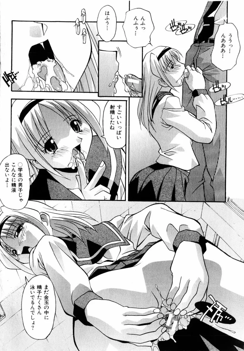 Comic Hime Dorobou 2004-03 Page.92