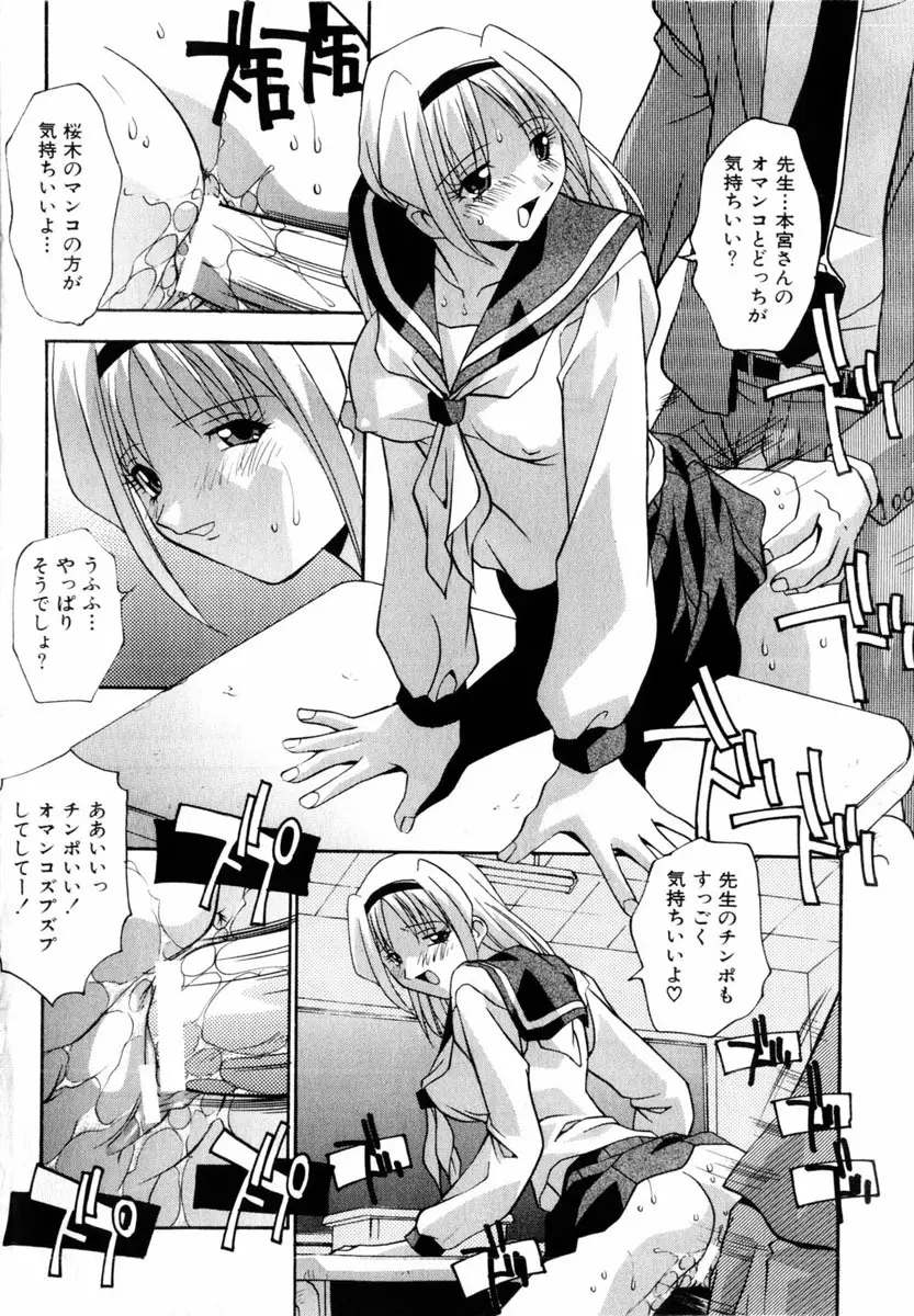 Comic Hime Dorobou 2004-03 Page.94