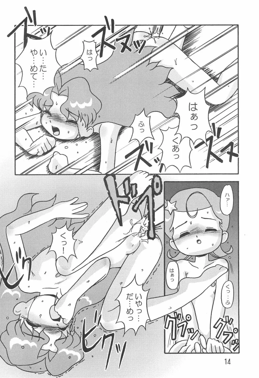 キ・ミ・ニスマイル too! Page.14