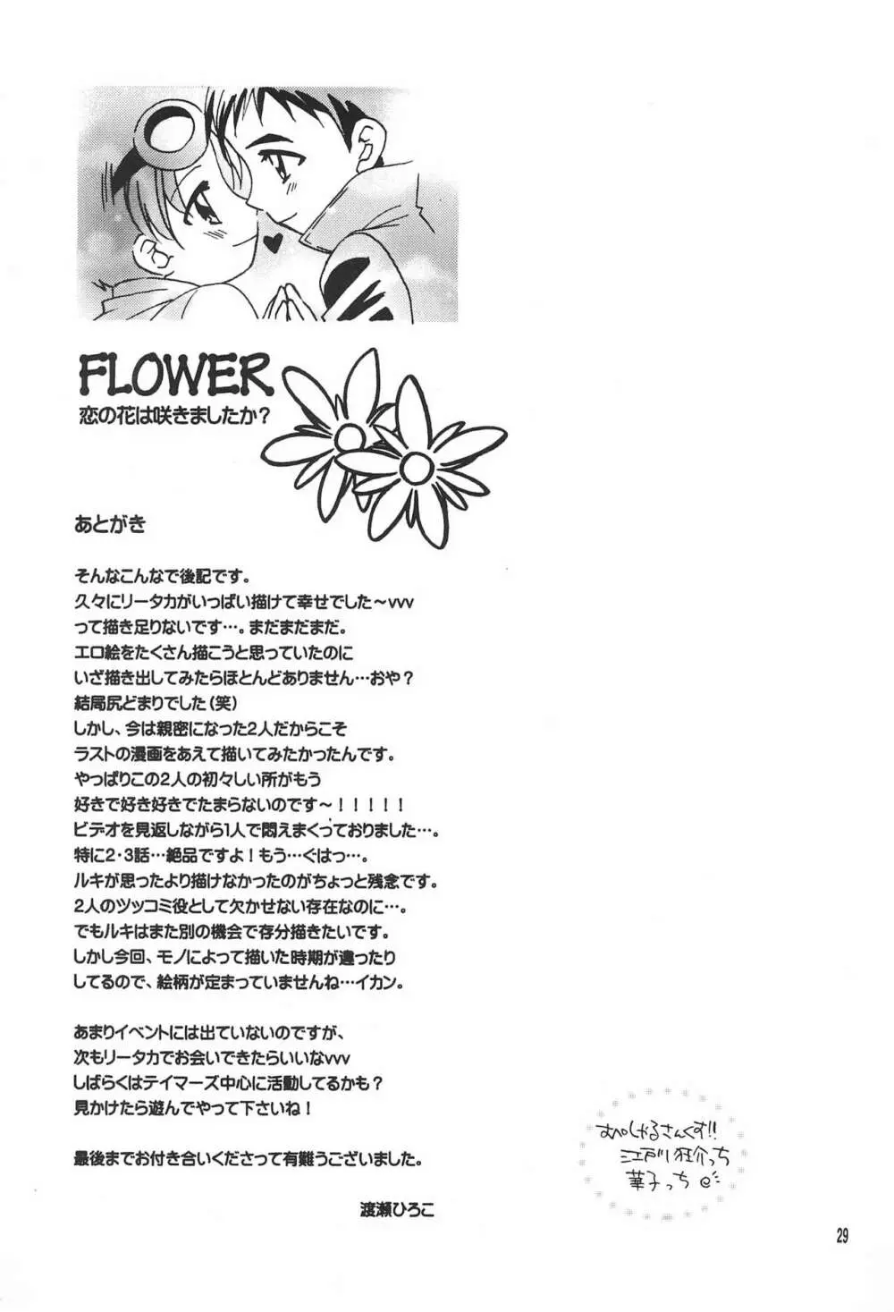 FLOWER Page.31