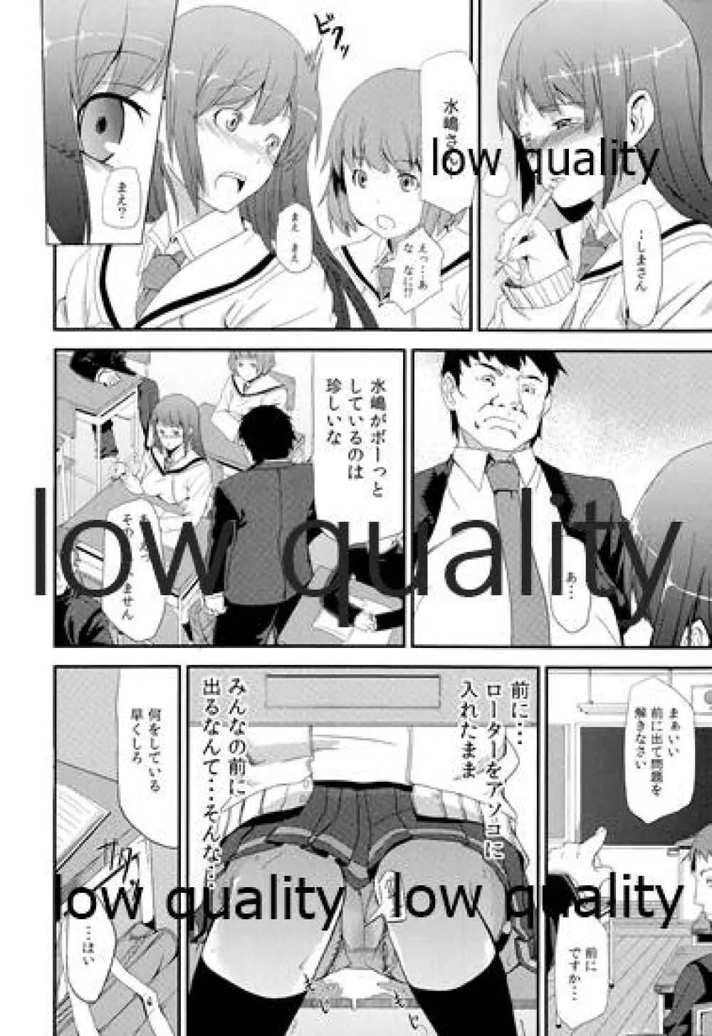 過ちの代償 Page.9