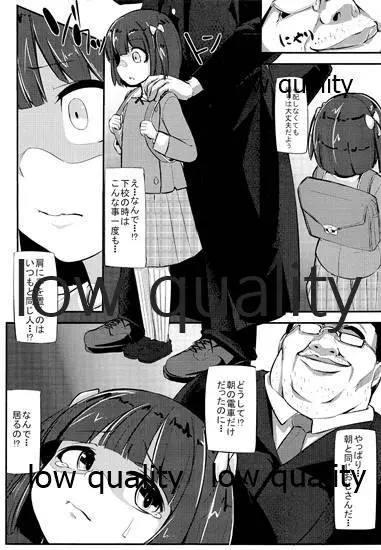 今日の「はじめて」教室 そのにっ Page.4