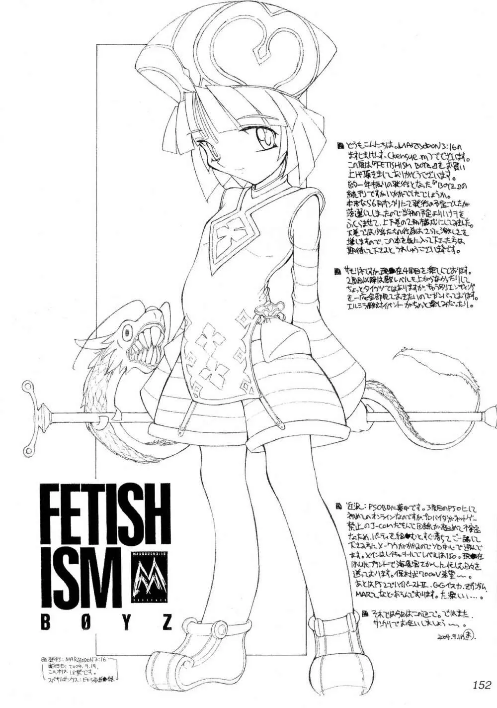 FETISHISM C.O.M.P.2 Page.68