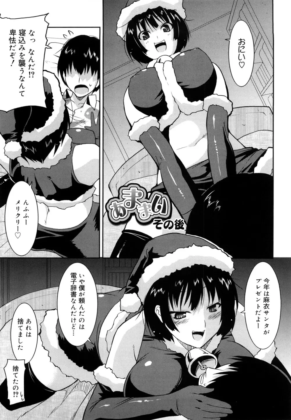 らぶちち Page.60