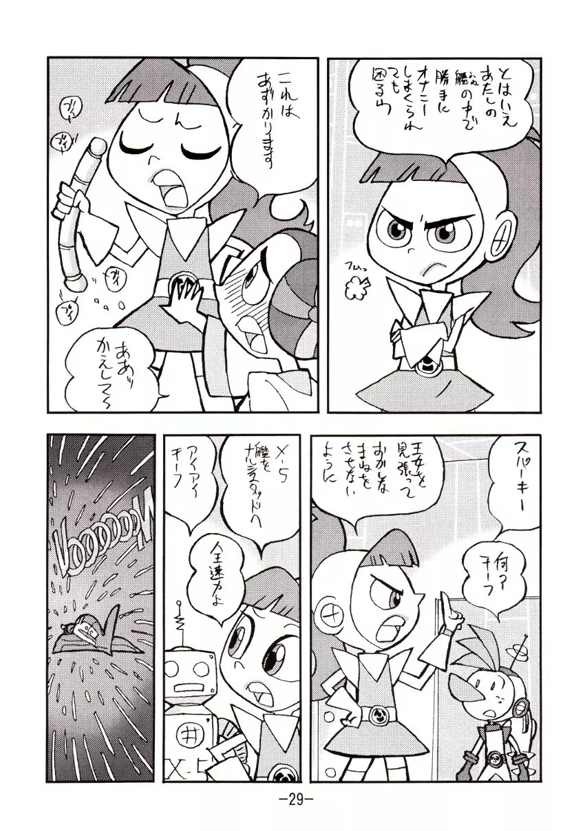 psychosomatic counterfeit vol.2 Page.28